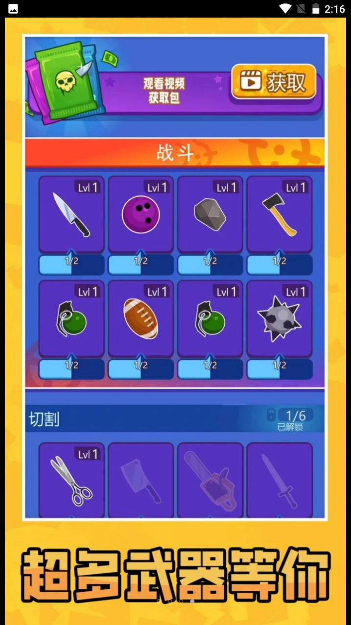 迷你双人对决游戏1