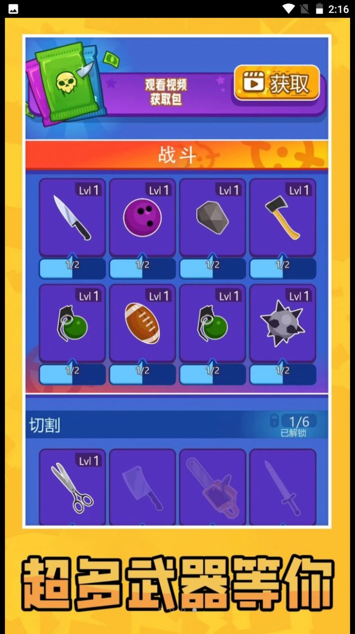 迷你双人对决游戏2
