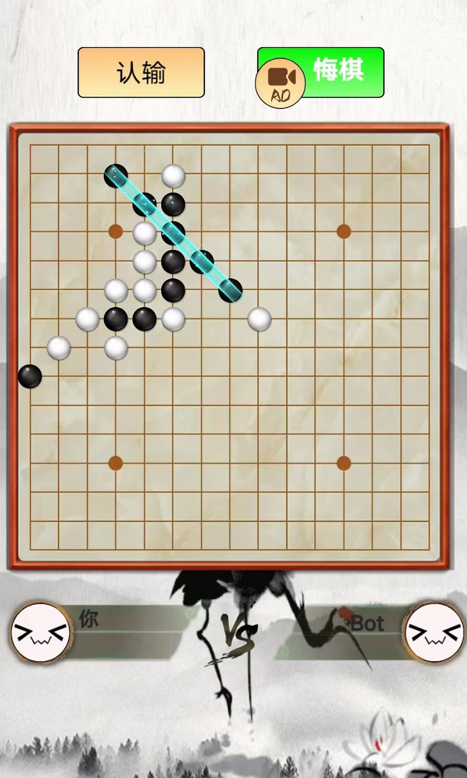 指跃五子棋游戏0