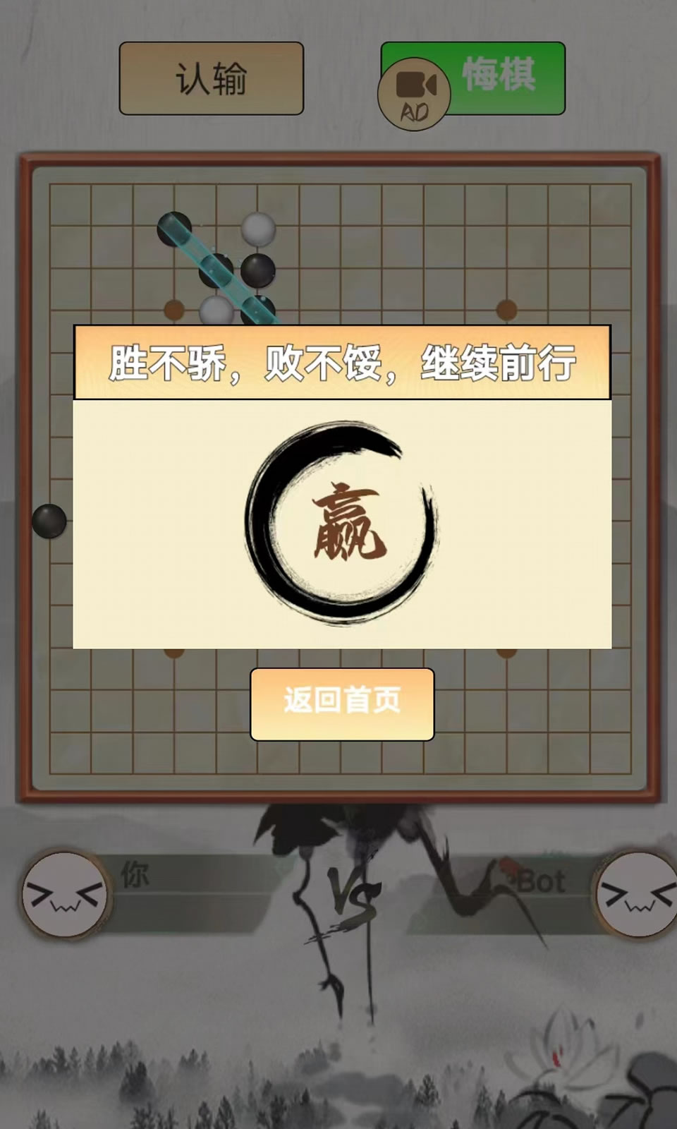 指跃五子棋游戏1