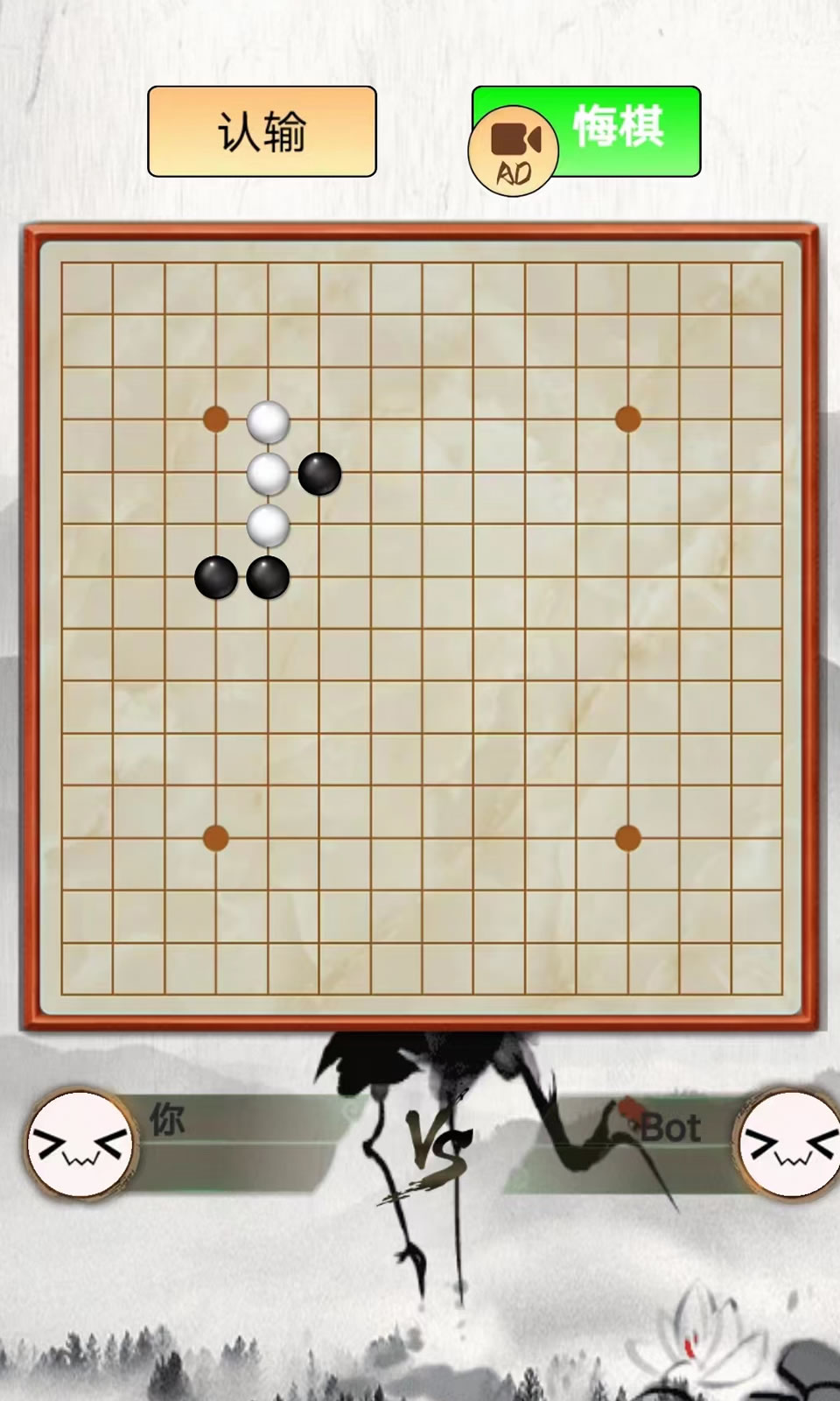 指跃五子棋游戏2