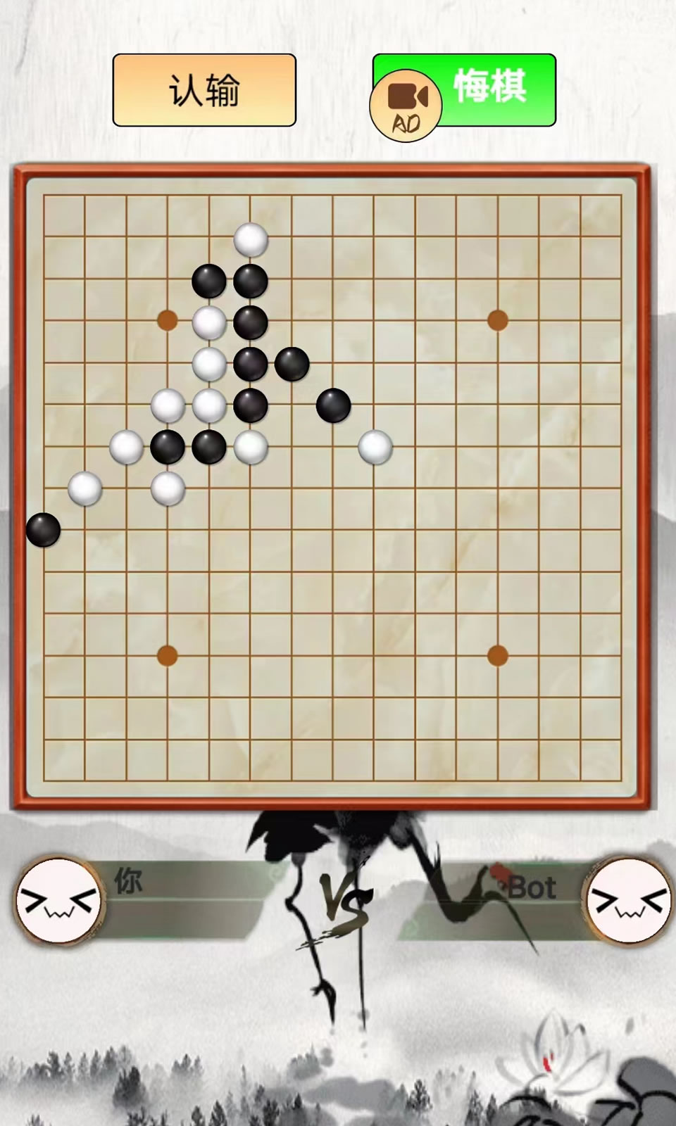 指跃五子棋游戏3