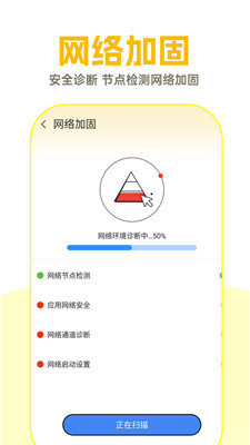 WiFi钥匙超能连0