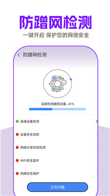 WiFi钥匙超能连1