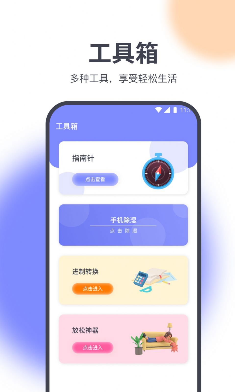 星星网络加速3