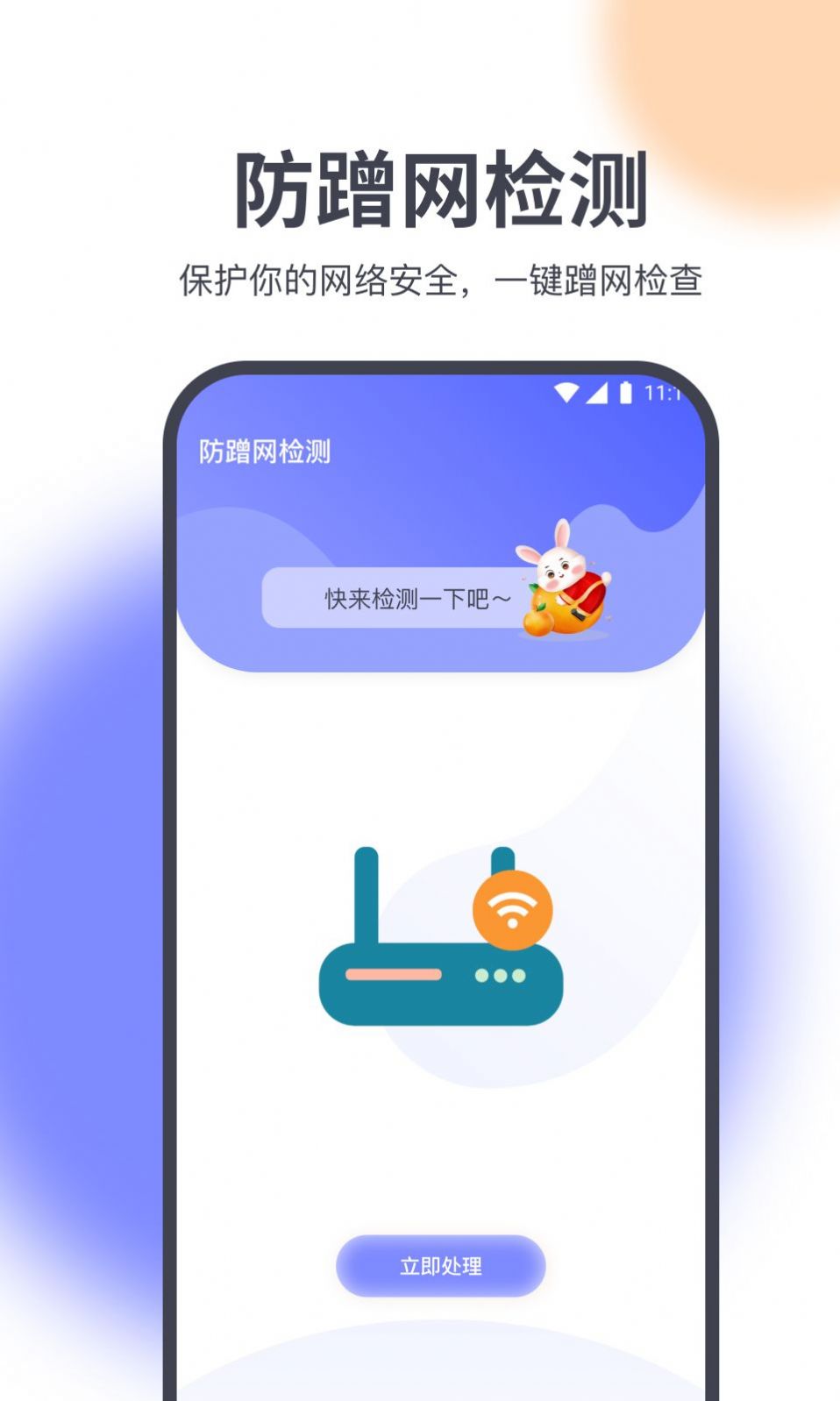 星星网络加速4