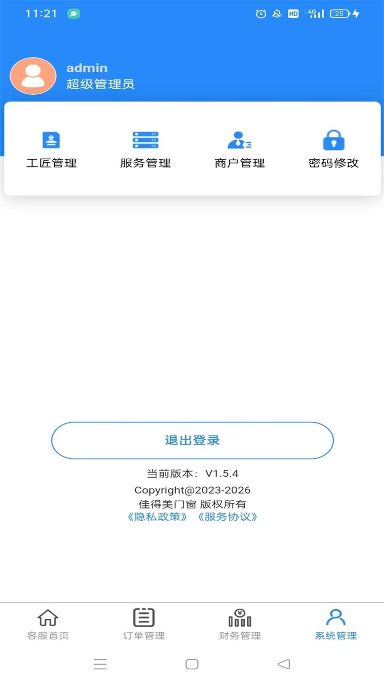 佳得美门窗0