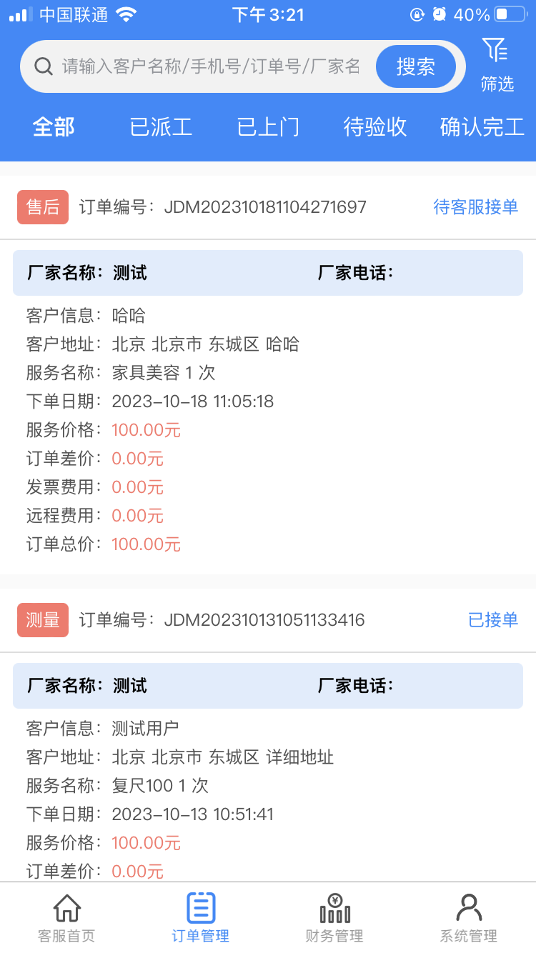 佳得美门窗1