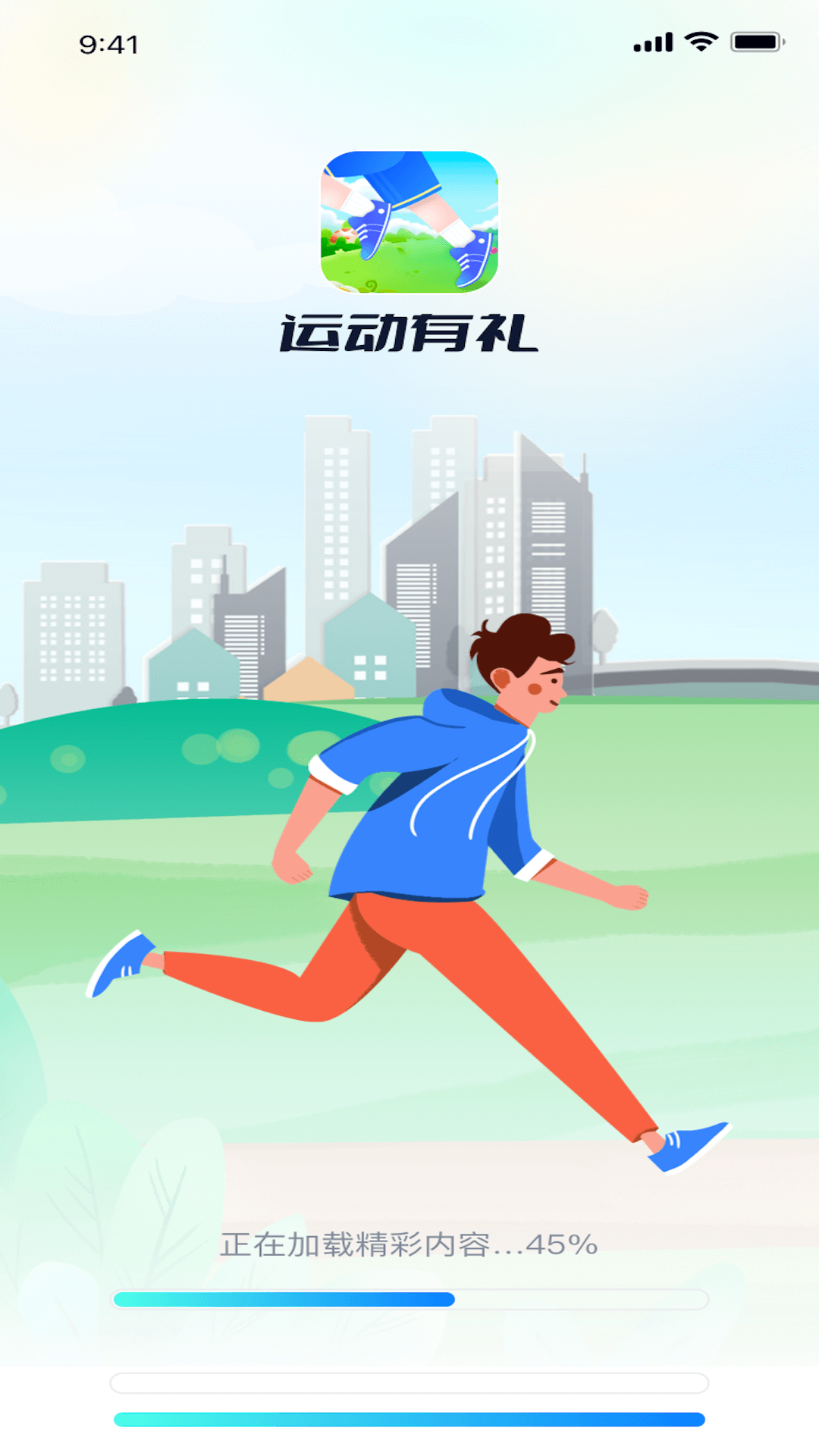 运动有礼3