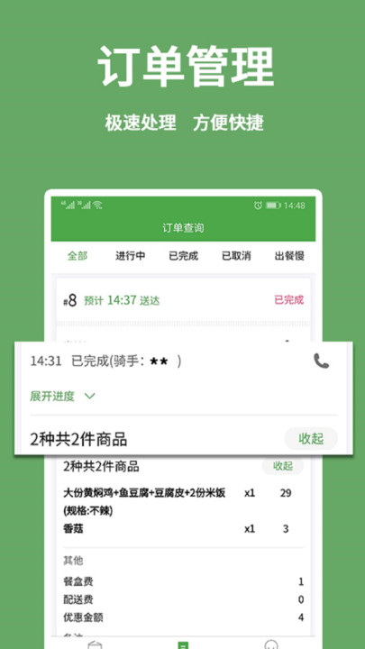 东商到家商家0
