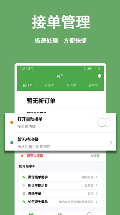 东商到家商家1