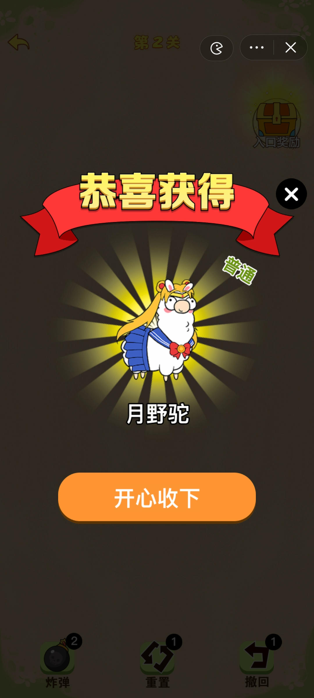 智商的极限游戏2