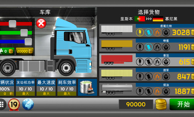 卡车模拟器2D游戏2