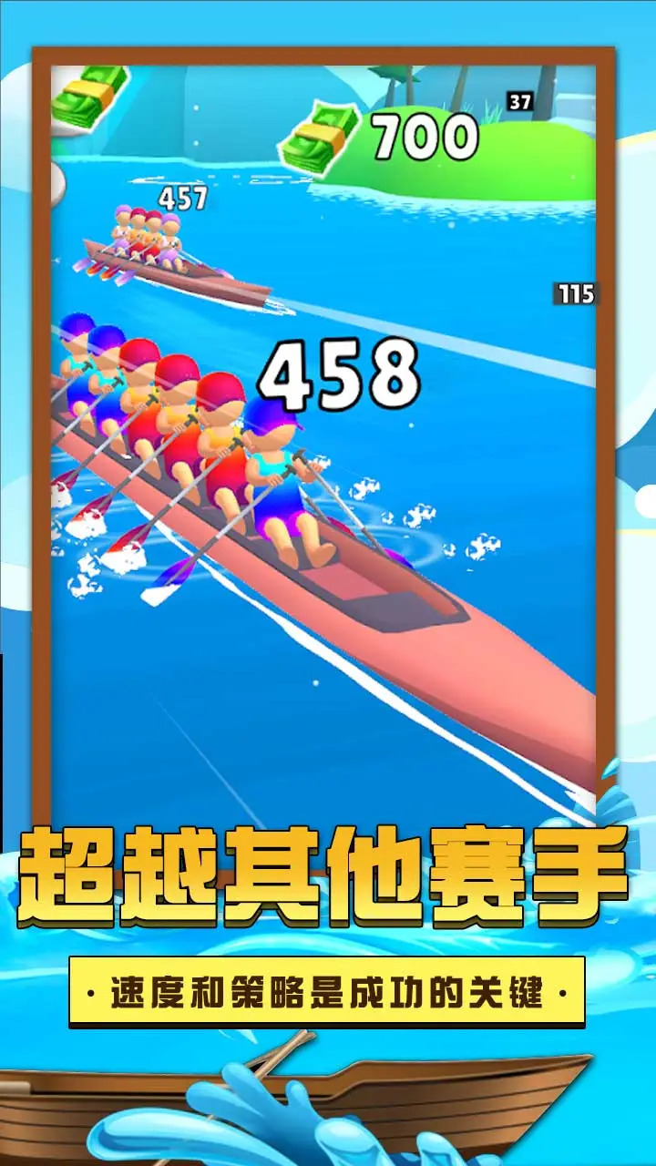 独木舟挑战赛游戏2