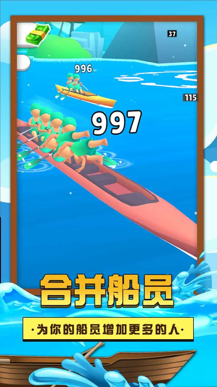 独木舟挑战赛游戏3