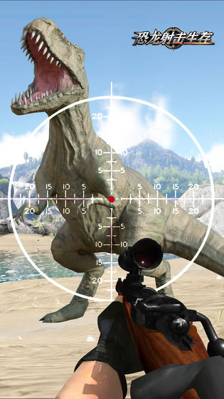 恐龙射击生存游戏1