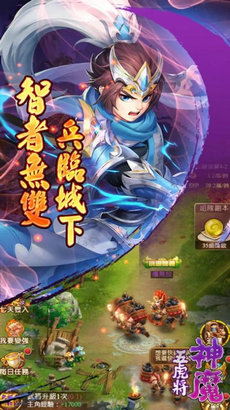 神魔五虎将2