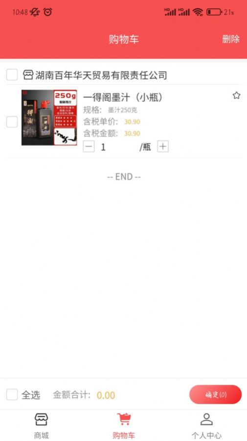 合泰采购平台1