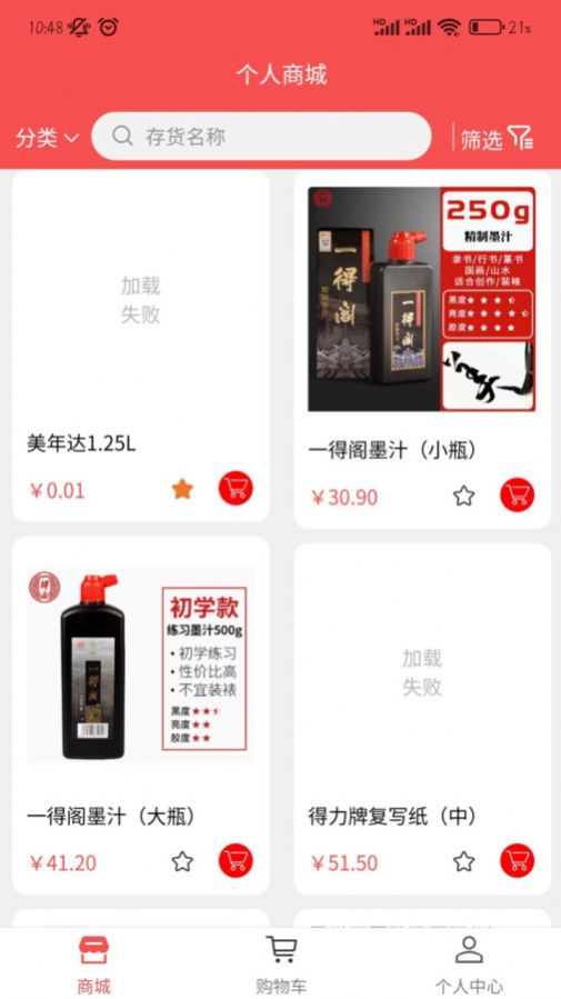 合泰采购平台4