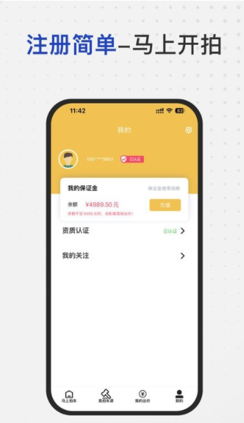 马上拍车3