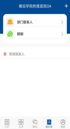 莆院附医OA2