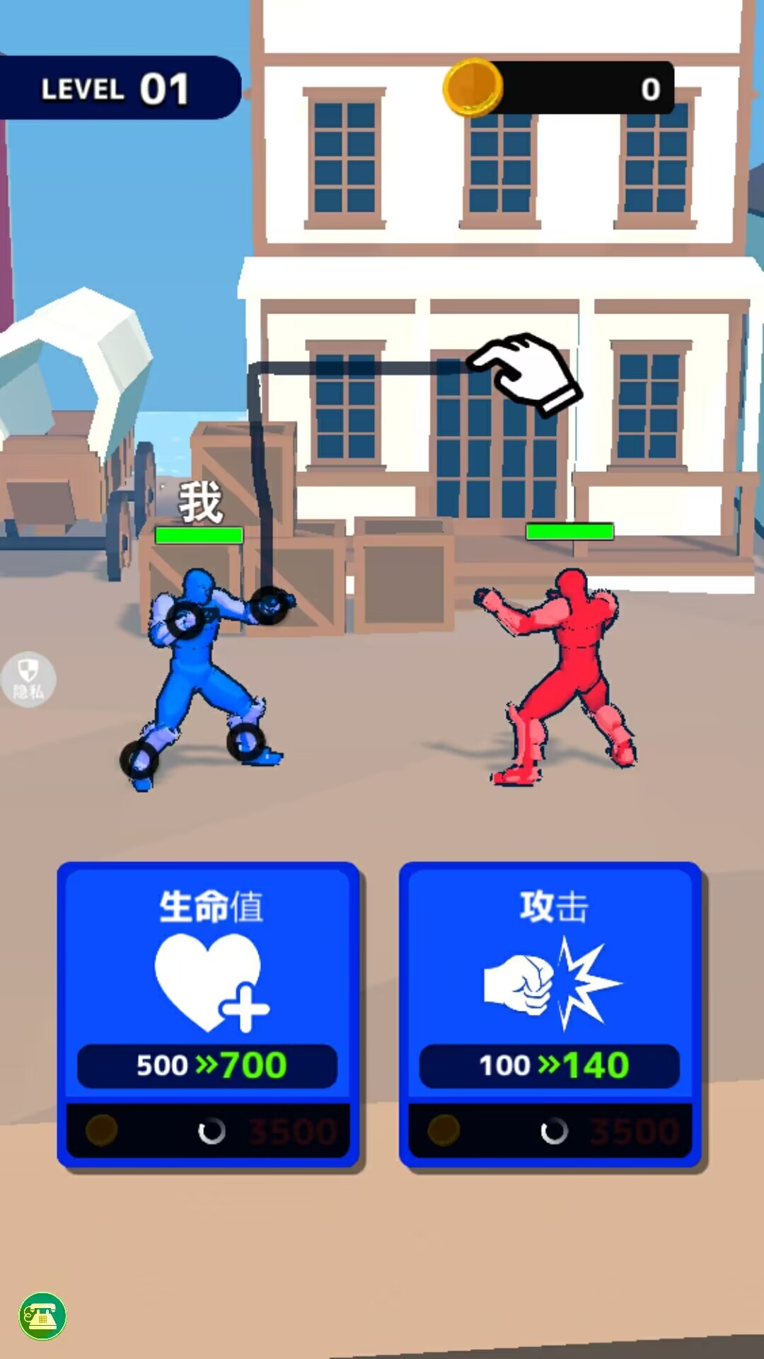 火柴人画线对决游戏0