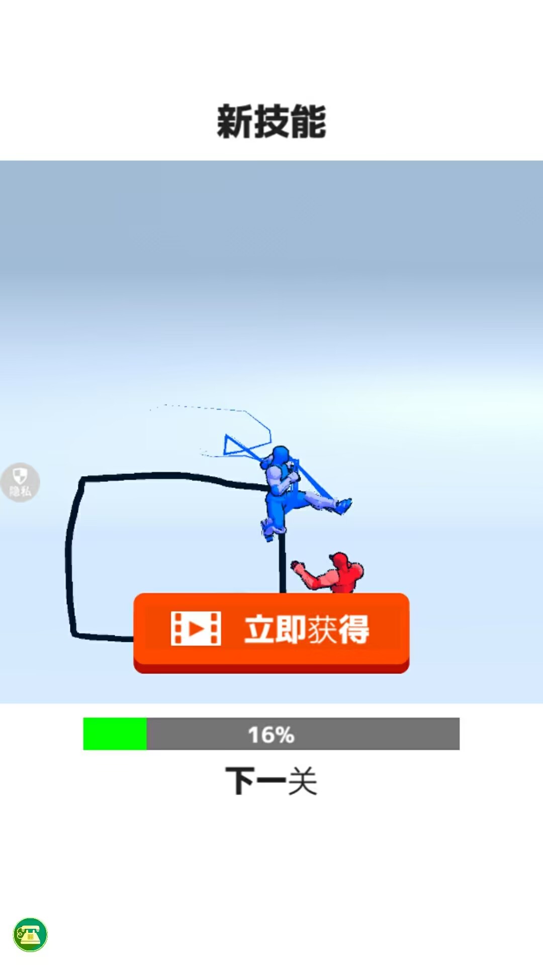 火柴人画线对决游戏2