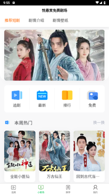 悦悬赏免费剧场3