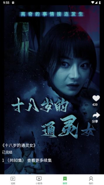悦悬赏免费剧场4