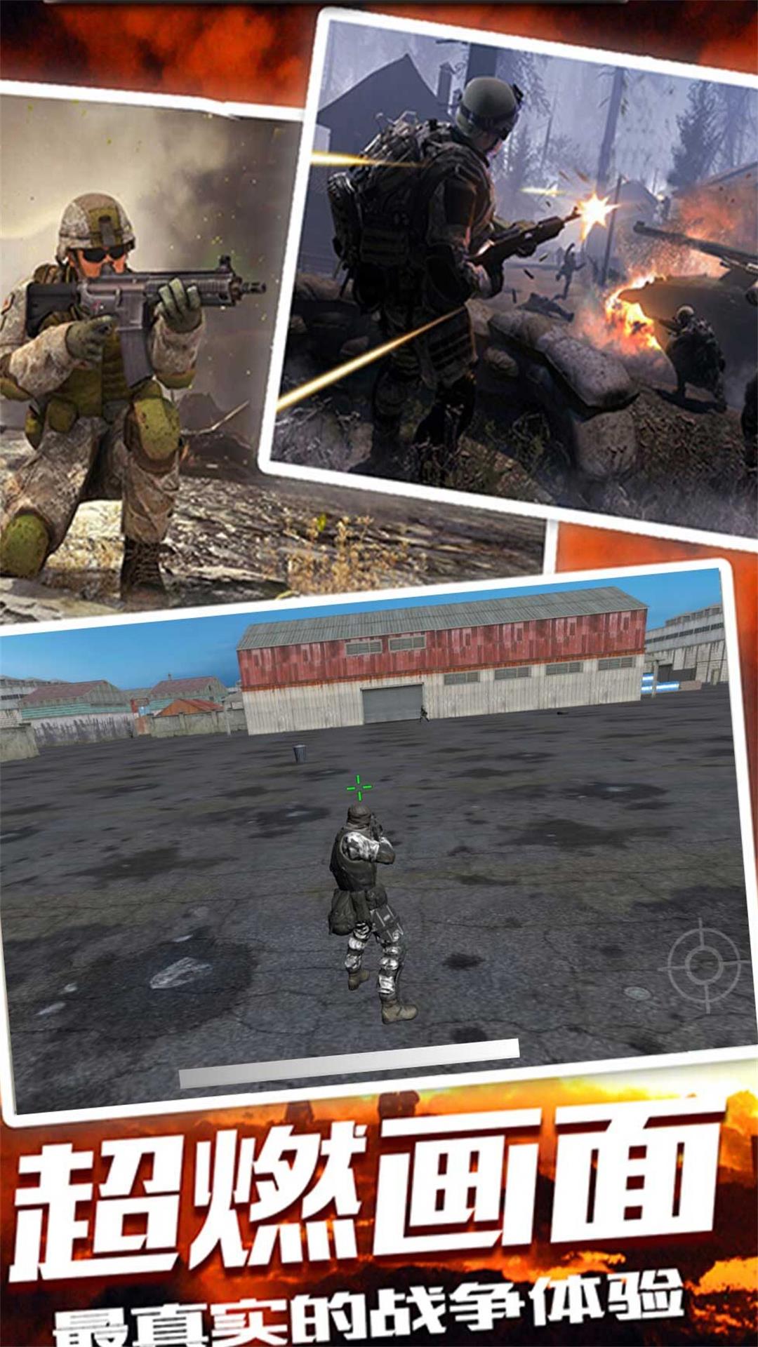 生存射击战争模拟游戏2