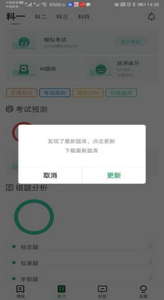 通贝出行1