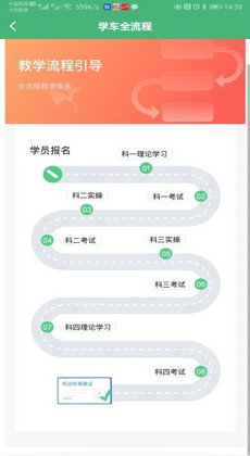 通贝出行2