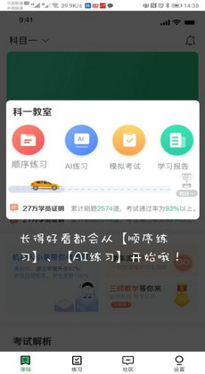 通贝出行3