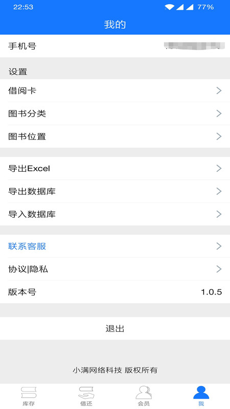 夏至书籍管理2