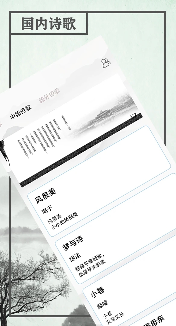 晓悦诗歌2