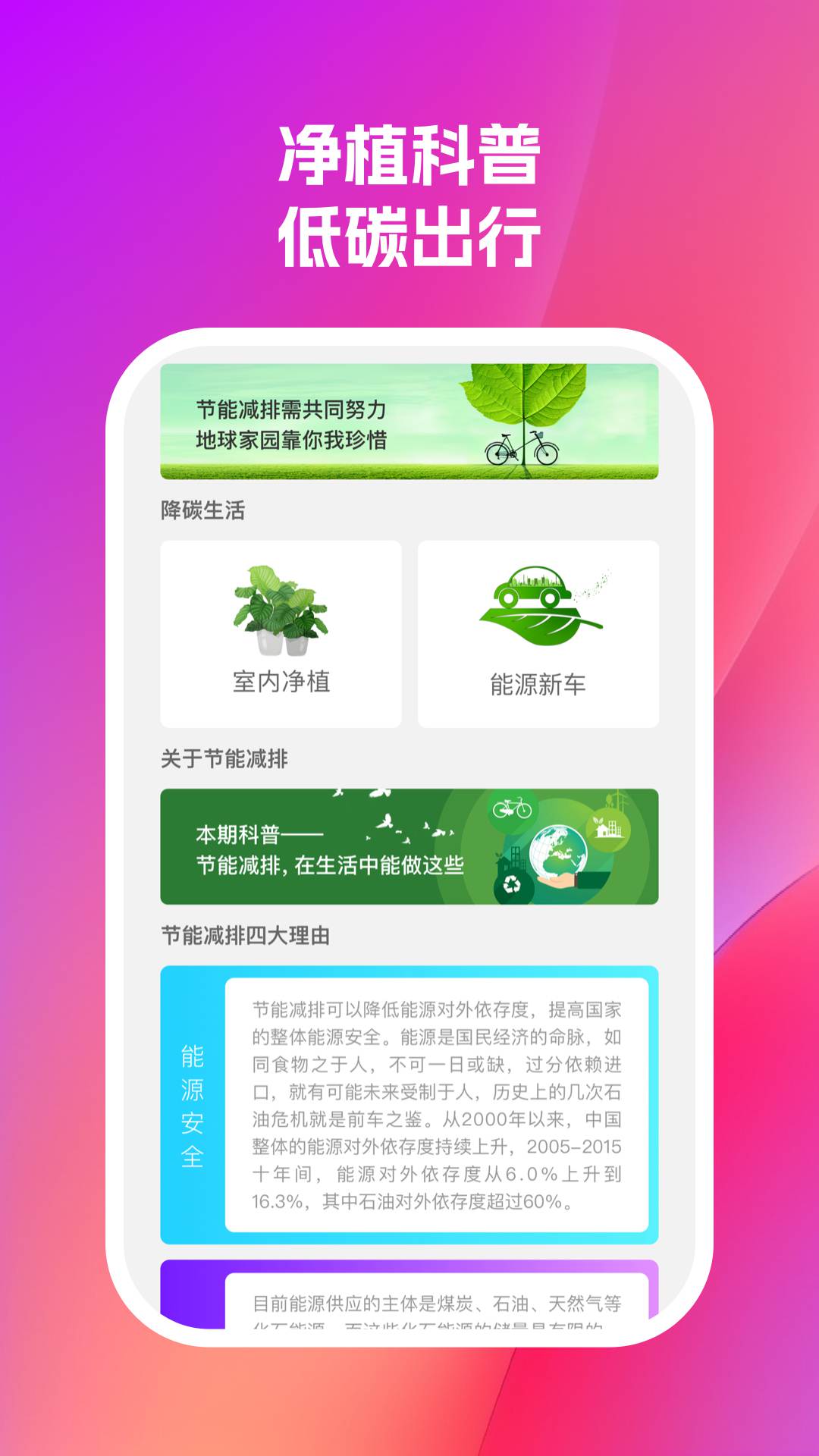 未来充电3
