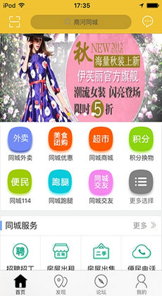 商河同城3