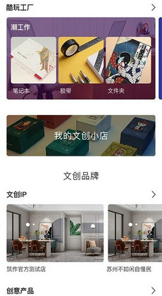 筑作3D设计空间1