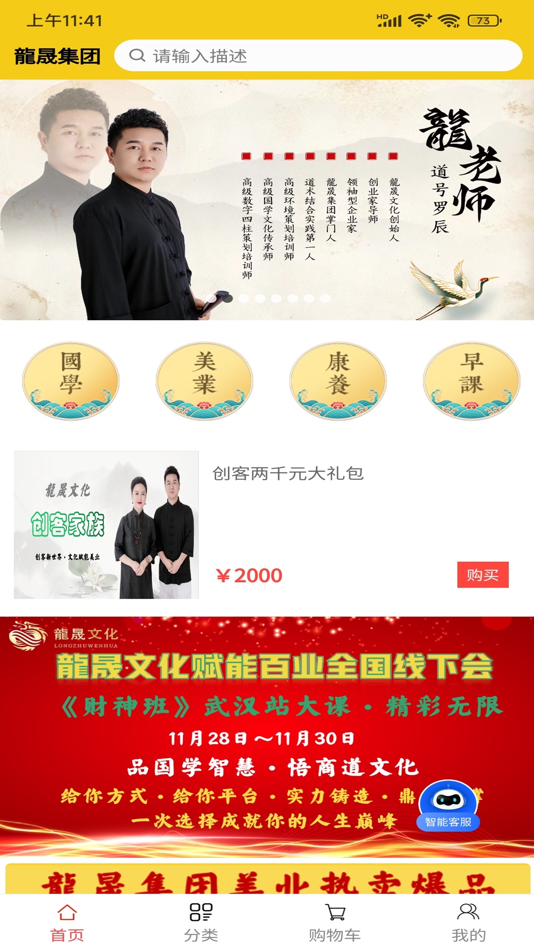 龙晟文化2