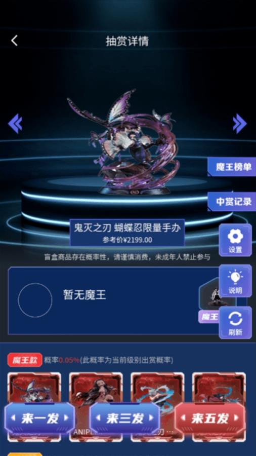 魔王拆箱3