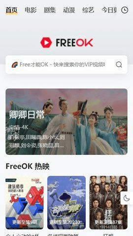 freeokvip免费追剧1