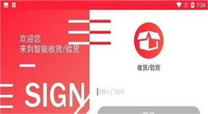 验货入库1