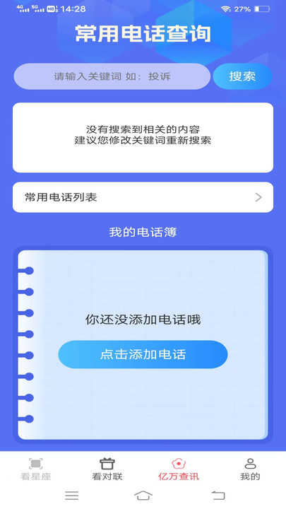 亿万聚看1