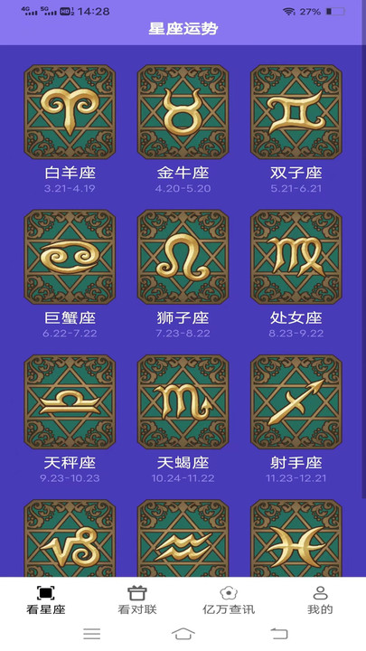 亿万聚看2