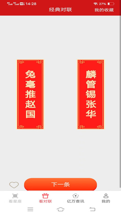 亿万聚看3