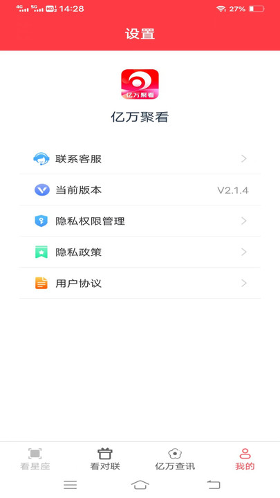 亿万聚看4