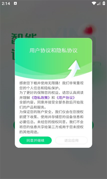 无限播助手2