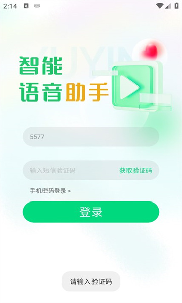 无限播助手3