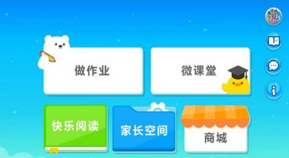 学友快乐学童0