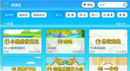 学友快乐学童1